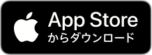 AppStoreからFamCookをダウンロード